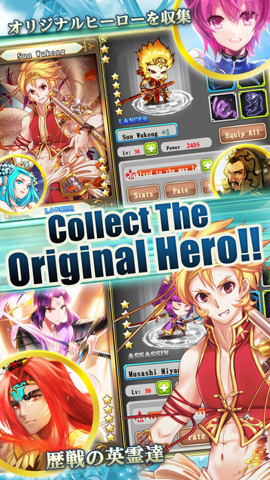 Servant Battle - 1