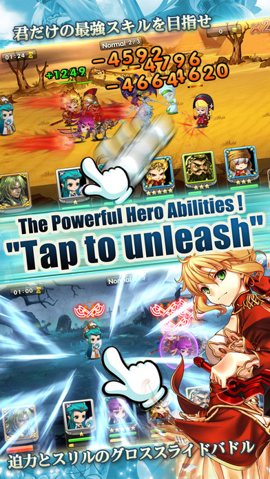 Servant Battle - 2
