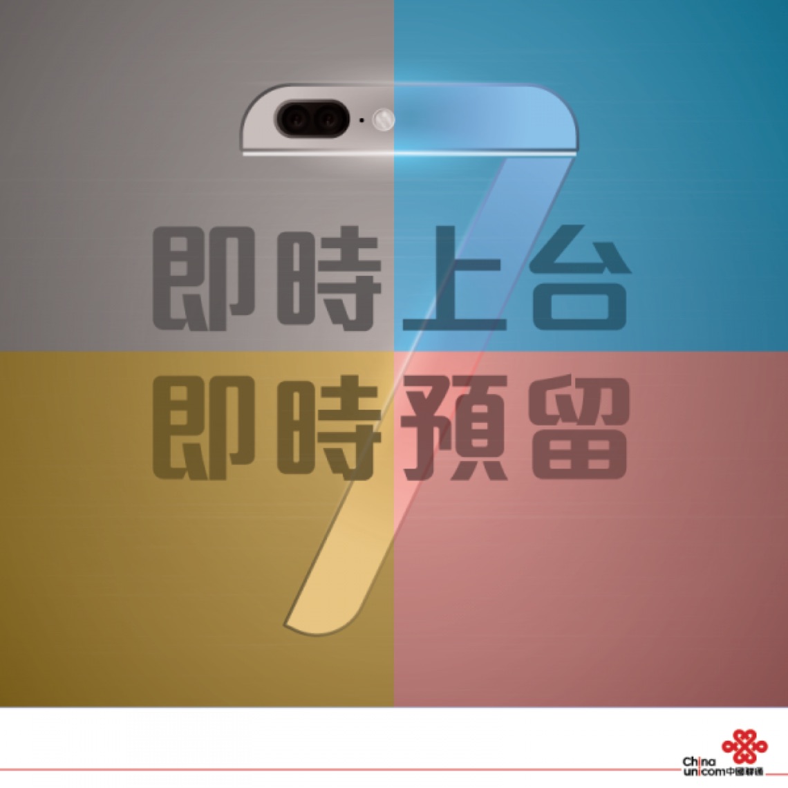 china-telecom-iphone-7-bleu