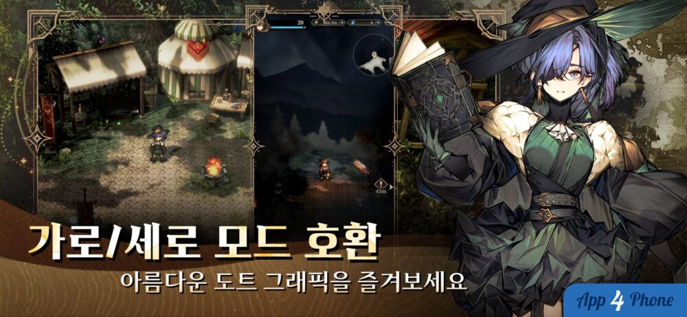 바람의흔적 — capture d'écran