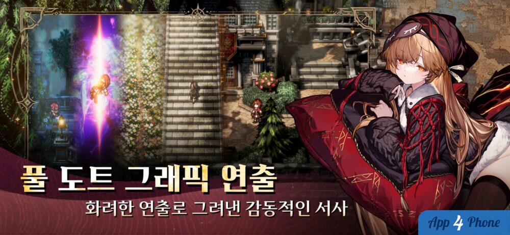 바람의흔적 — capture d'écran