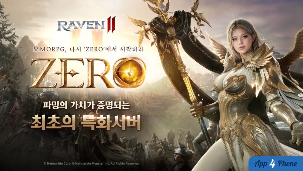 레이븐2 — capture d'écran