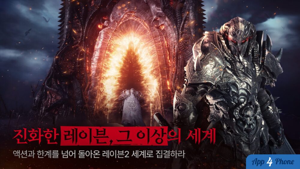 레이븐2 — capture d'écran
